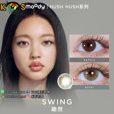 moody 1 Day Hush Hush Swing Green 翩然 moody 1 Day Hush Hush Swing Green 翩然